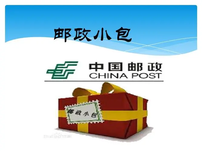邮政小包查询单号查询（国内邮政小包查询官网）