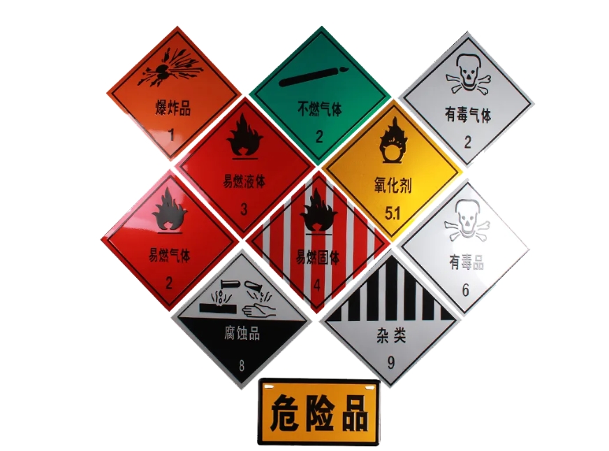 出口危险品一定要正确贴标(内附危险货物贴危险标志和唛头的要求)