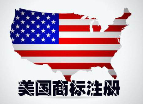 怎么在美国注册商标?