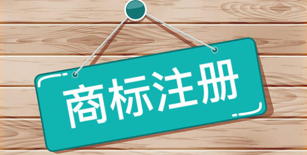 国内商标和国际商标注册有什么不同？注意事项有哪些？