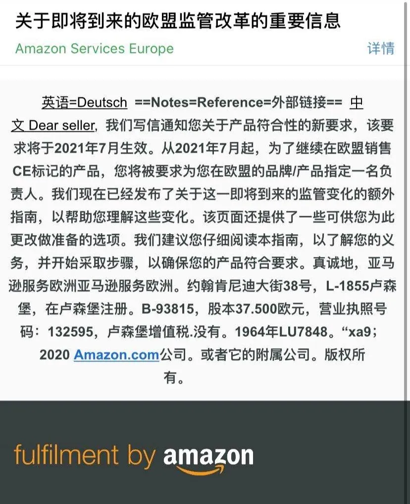 亚马逊严抓CE认证，美国商标局再出新规