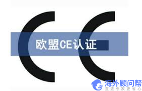 欧盟CE认证-测量仪器MID指令2004/22/EC详解