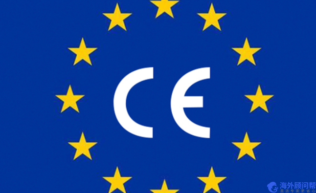 CE认证多少钱?CE认证费用是多少?