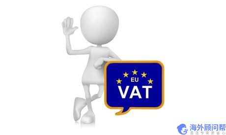 vat税号是什么意思?亚马逊vat申请步骤详解