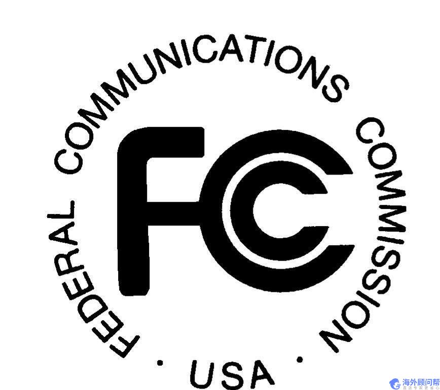 FCC认证的三种方式是什么？