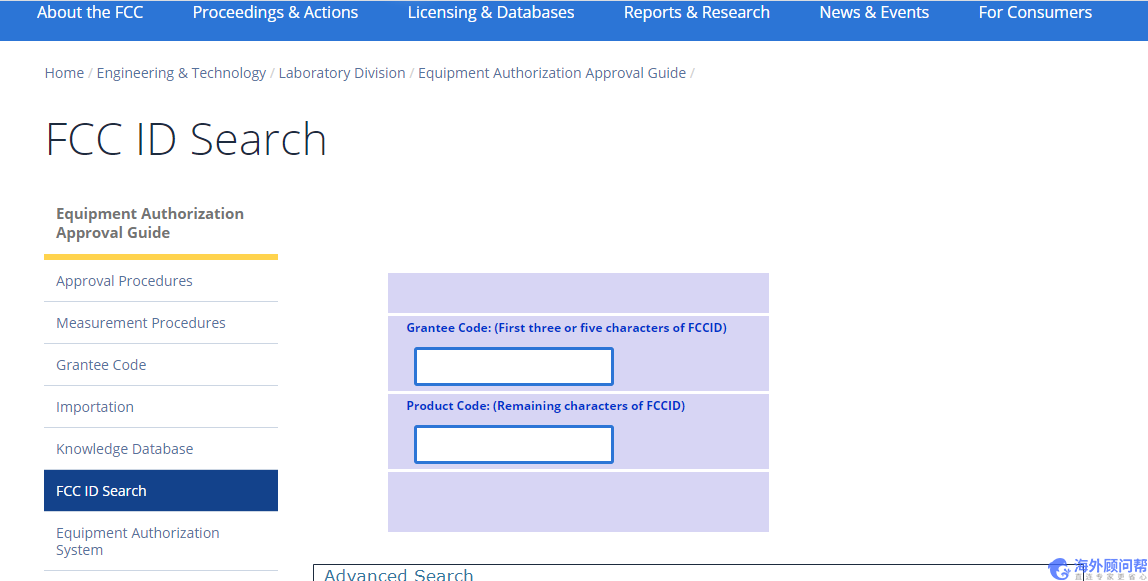 史上最详细:FCC ID办理流程和需要准备的资料大全!