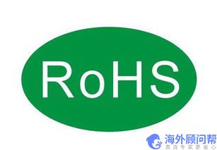 rohs检测10项都有什么?rohs10项最新标准指南!