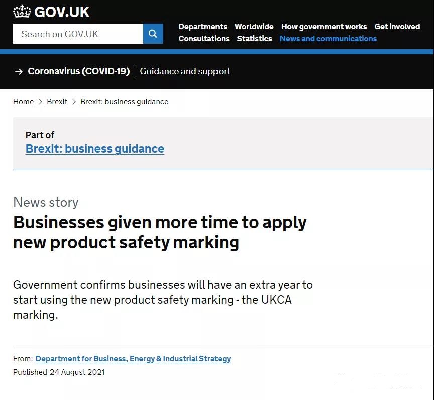 最新消息！英国UKCA强制执行日期延迟至2023年！