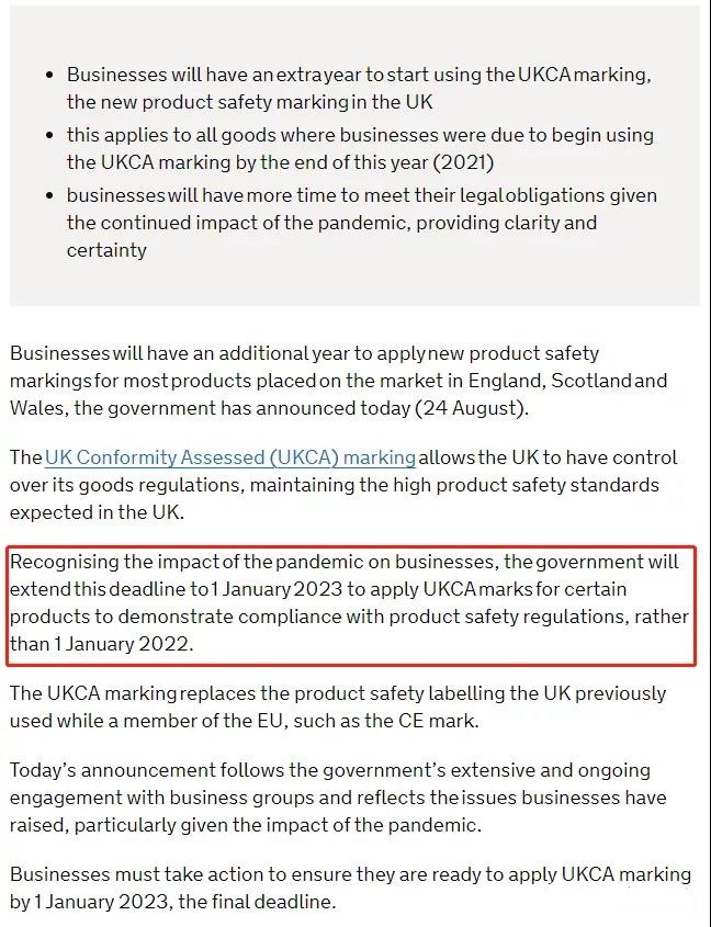 最新消息！英国UKCA强制执行日期延迟至2023年！