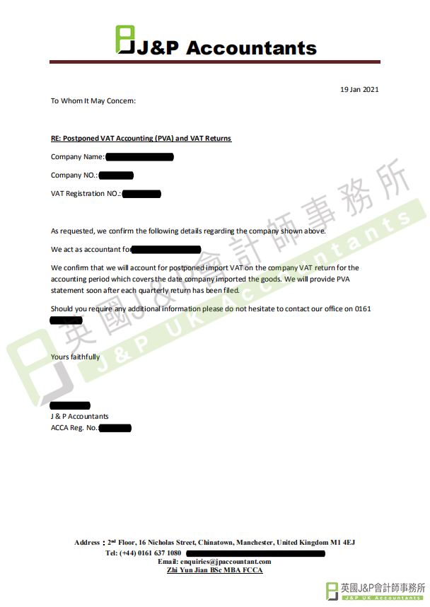 卖家必看——进口增值税递延如何操作？