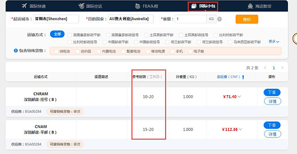 国际物流方式没有最好，只有最合适！