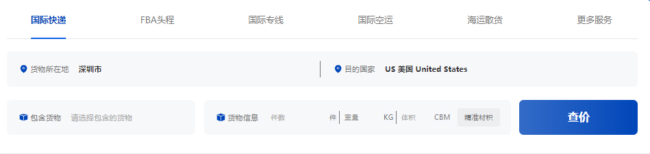 国际顺丰费用查询怎么查？（教你免费查国际件运费）