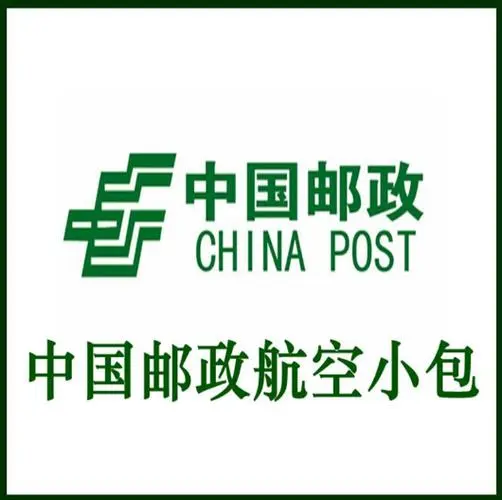 邮政国内小包一般几天送到（ems邮政速度怎么样）