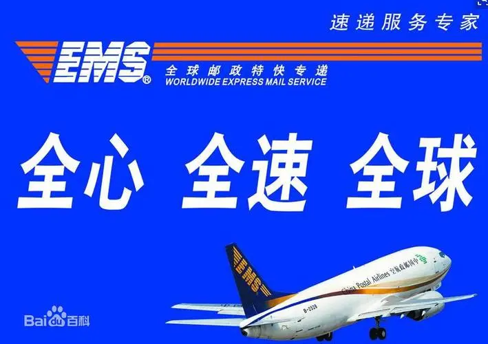 特快专递一般几天到（ems特快专递是空运吗 ）