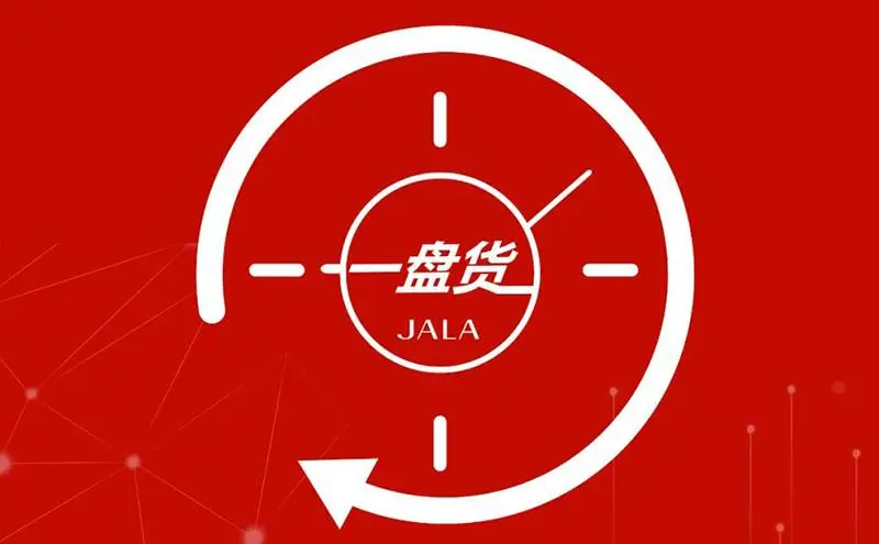 一盘货是什么意思（一盘货物流是什么模式）