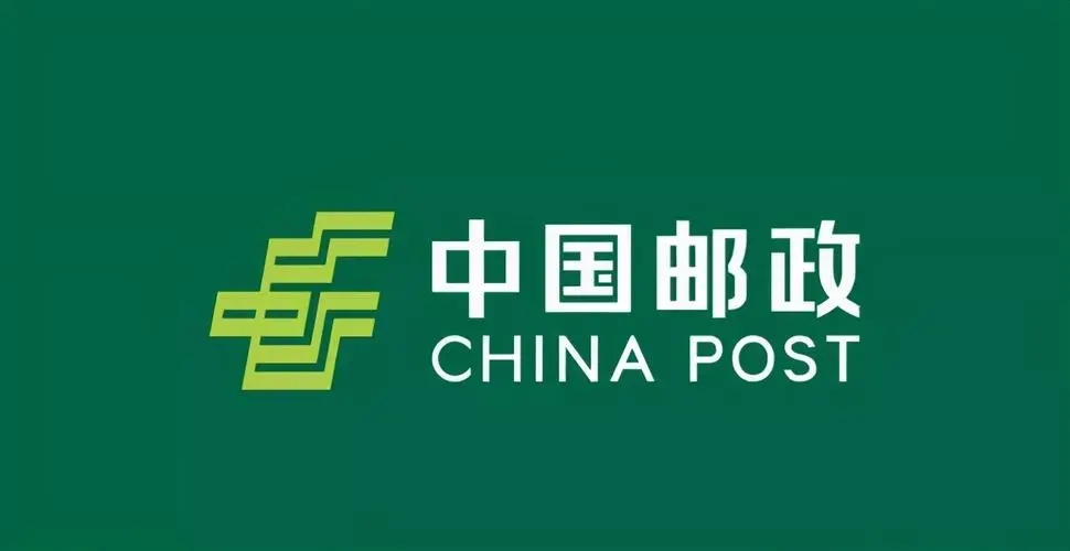 中国邮政邮件查询系统（世界500强排行101位）
