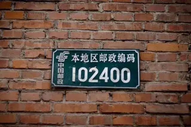 邮政编码格式怎么写（我国邮编比较简单）