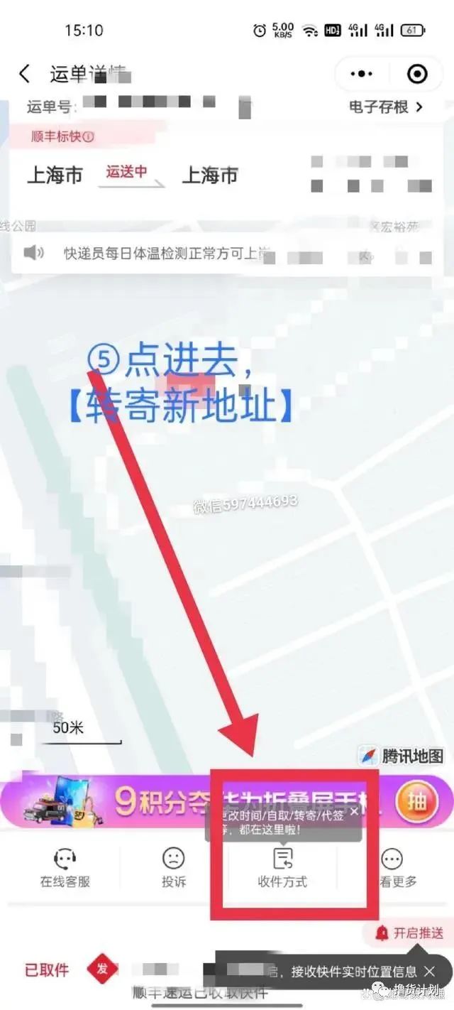 顺丰转寄流程（顺丰转寄要加钱吗）