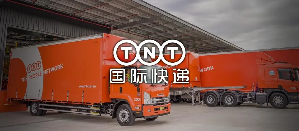 tnt客服电话是多少