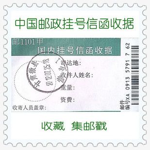 邮政挂号信查询官网