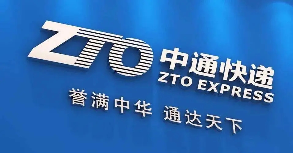中通快递停发地区查询2022年（2022快递停运通知最新通知）