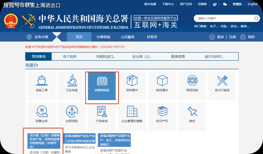 海关代码查询怎么查（2022海关HS编码在线查询系统）