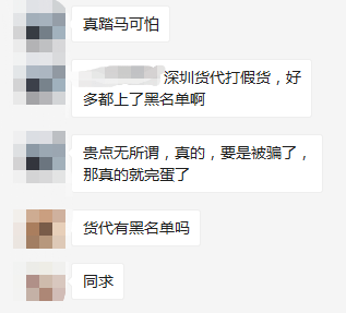 警惕!某货代公司资金断裂圈钱跑路?打着超低价揽货的幌子...
