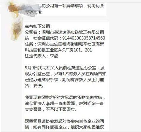 在美国的货被抢了,会赔偿吗?深圳又一货代公司卷款跑路?客户血泪控诉,到底如何避坑?