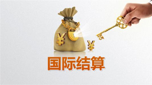 中印贸易中哪些付款方式风险较大?如何控制风险?