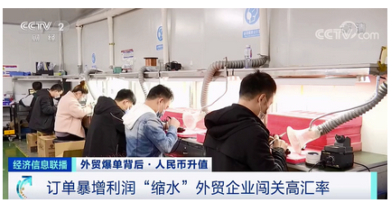 外贸企业订单爆增100%，利润却“缩水”，怎么回事？