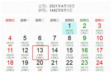 全球20亿穆斯林人不吃不喝时间到了,时长一个月!外贸、货代出货注意目的港无人接货
