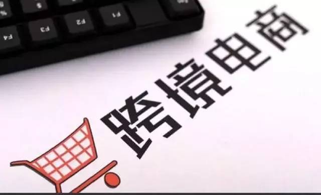 跨境电商卖家该如何应对面对欧盟新税法?