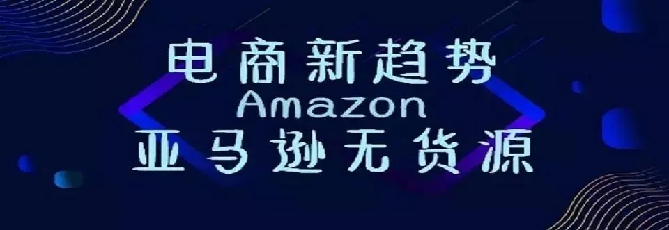 amazon亚马逊官网(美国网络电子商务大型企业)