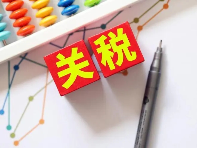 关税计算公式(不知道关税怎么算的外贸朋友看过来)