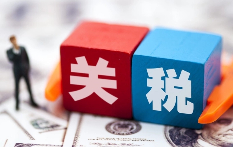 进口关税计算公式(不会计算关税的外贸人看过来)