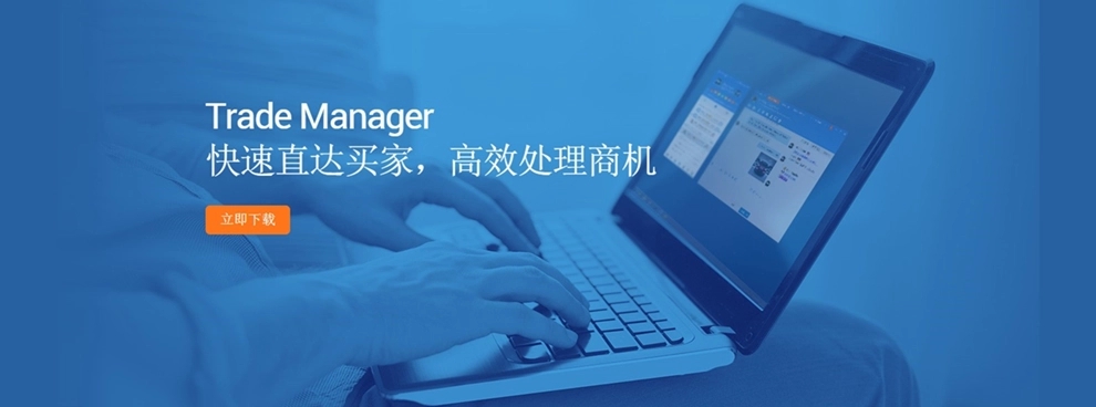 trademanager