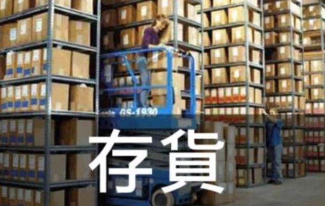 库存积压的原因及解决办法（导致过多库存常见的原因有哪些）
