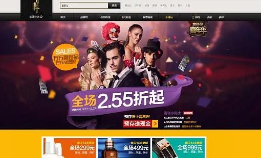 寺库奢侈品官网电话（SECOO奢侈品电子商城）
