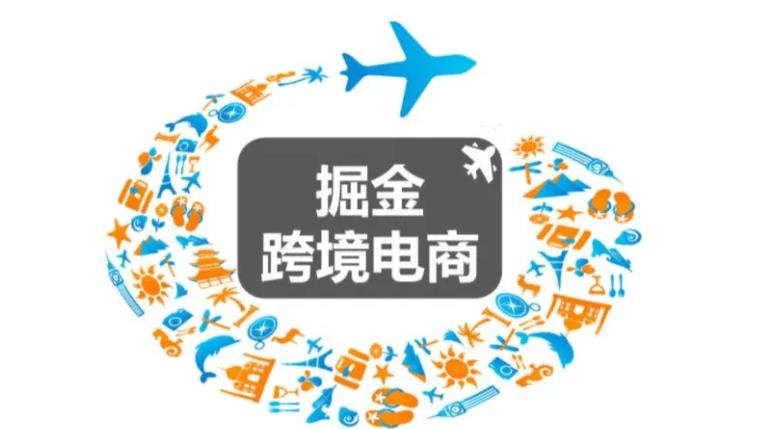 跨境电商公司注册需要什么条件（跨境电商新手卖家须知）