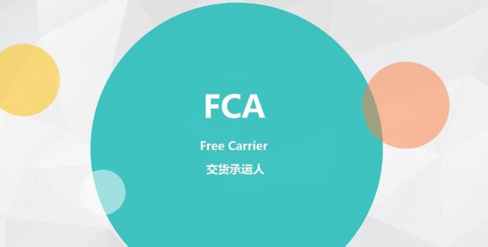 fca条款发货人应承担哪些费用（外贸人请注意这些发货风险）