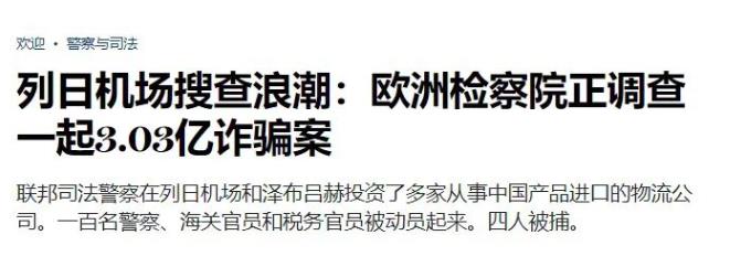 6月起执行！比利时清关大整顿
