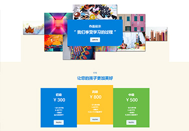 免费html网页模板源代码