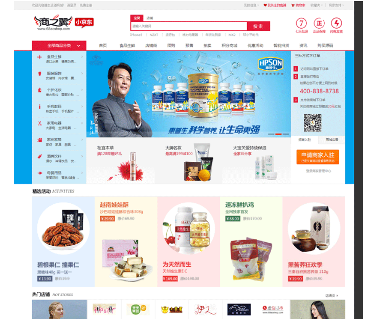 blob.png 商城界面截图