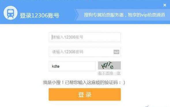 网站验证码 网站验证码