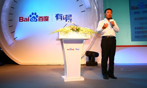 百度泛电子商务概念浮出 进入生活消费领域