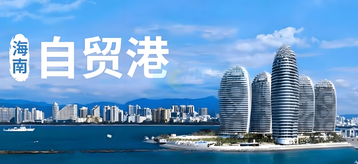 海南自贸港外贸 “成绩单” 亮眼,开放步伐加速迈进(7 年 1.17 万亿元)