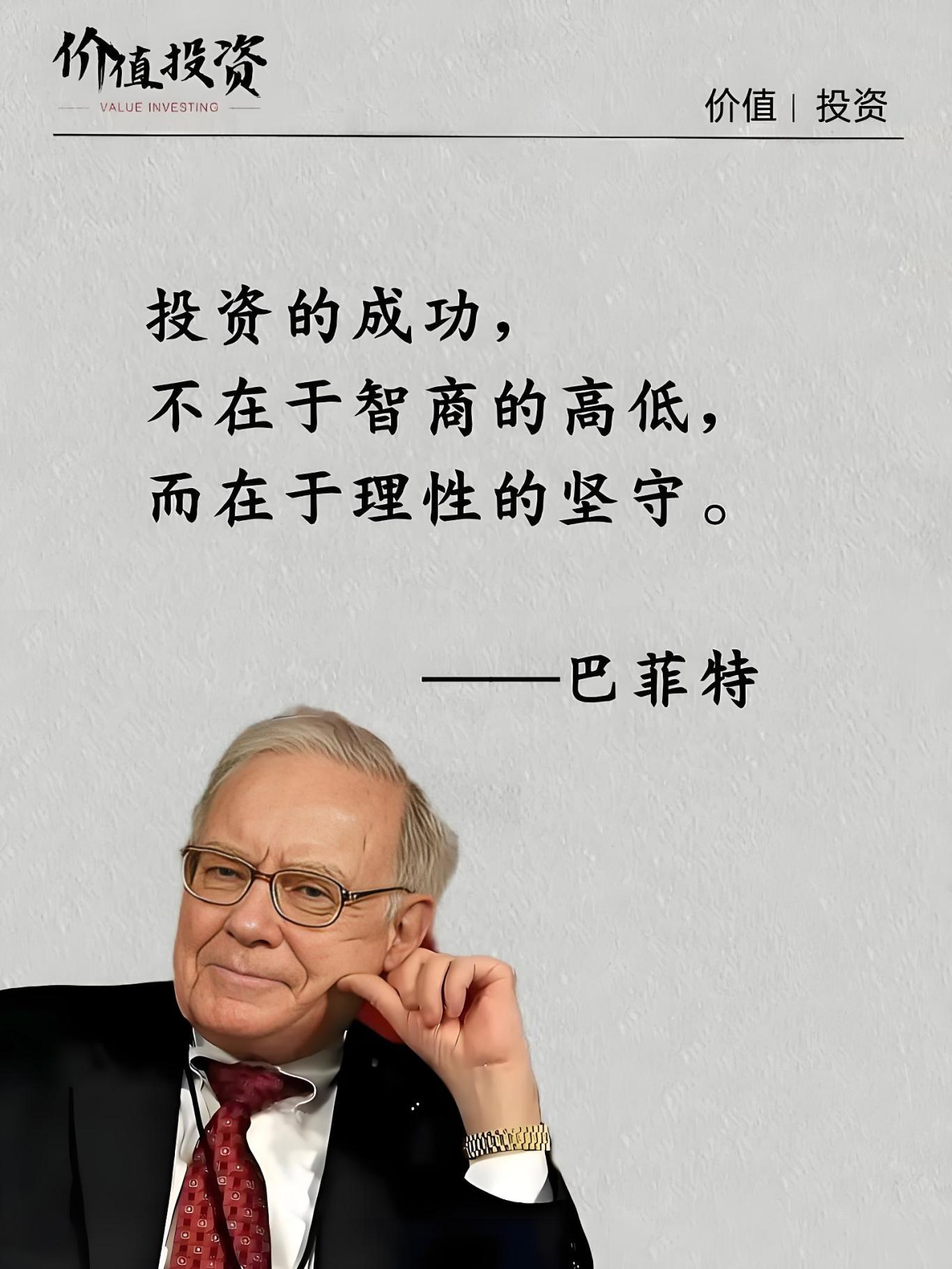 股神巴菲特2025年震撼演讲：给跨境卖家的财富忠告!