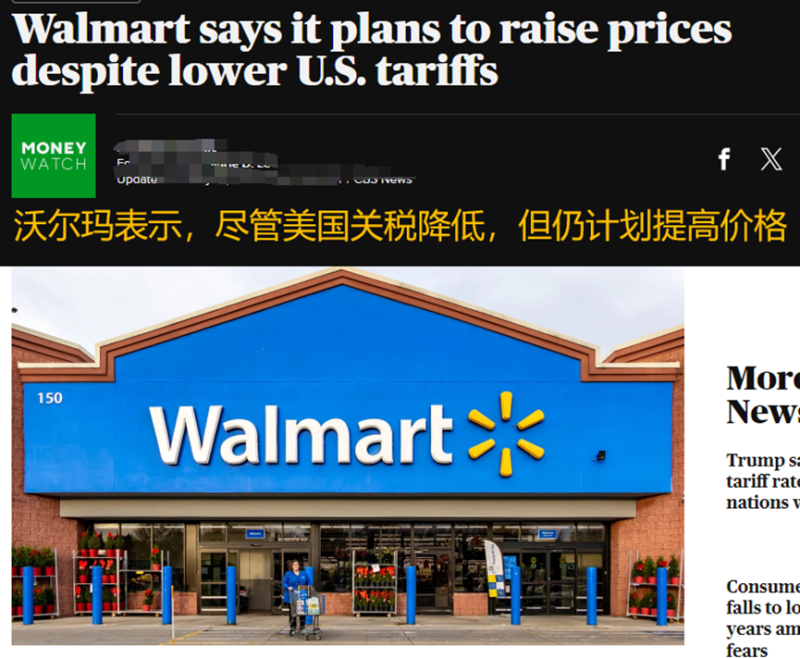 特朗普喊话沃尔玛，自己承担关税不准涨价