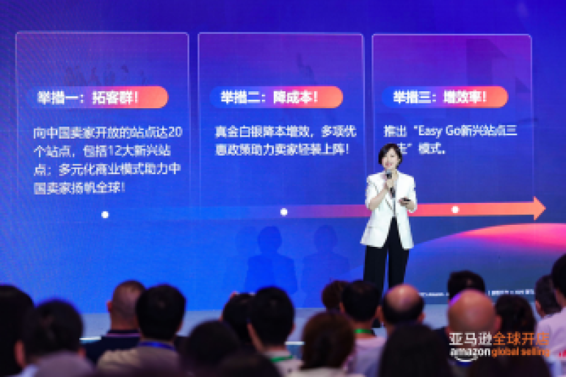 亚马逊助力卖家进军新兴市场，最高返现50%