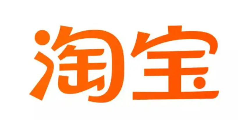 澳洲跨境电商买家被淘宝 “拿捏”！（消费者直言：若更便宜，100% 会下单）